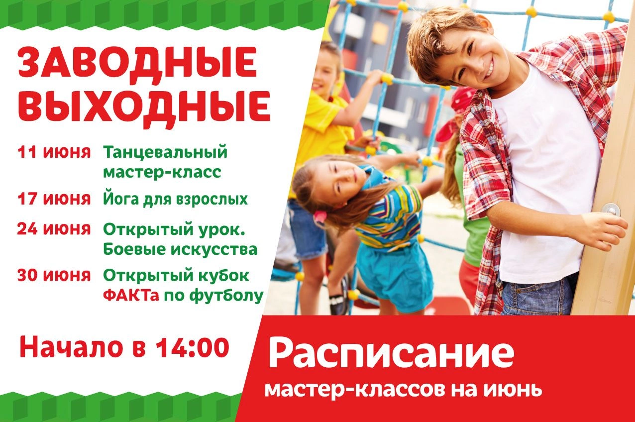 вк-кокосы.jpg Мастер-классы в июне ФАКТ. 2