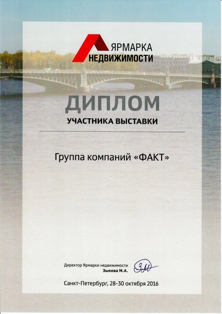 img6.jpg «ФАКТ.» представила на «Ярмарке Недвижимости» свою новую образовательную программу ФАКТ. 1