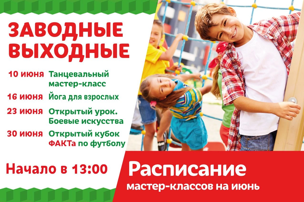 вк-прилесный.jpg Мастер-классы в июне ФАКТ. 1