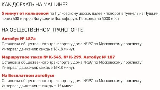 как доехать ЯН.jpg ЛЕГКО! Жить на природе ФАКТ. 1