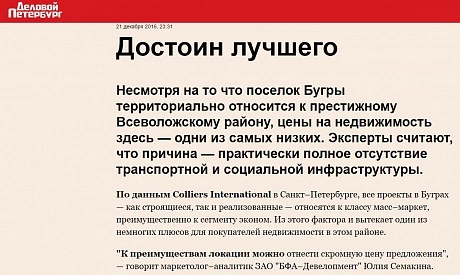  Достоин лучшего