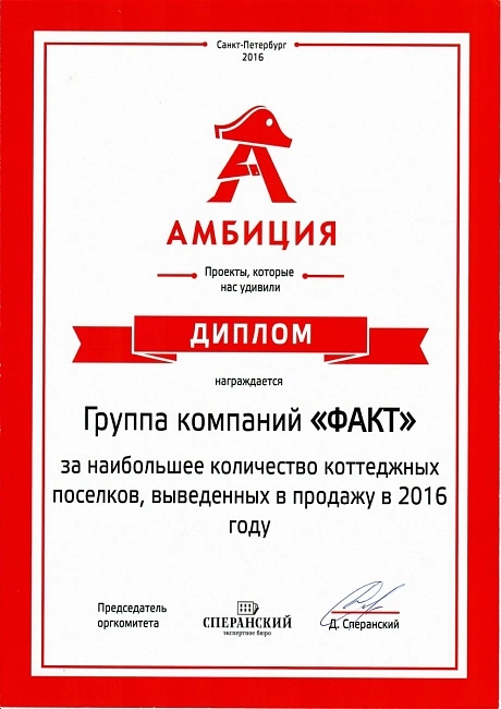  Награда за смелость