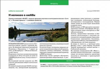 И немного о любви