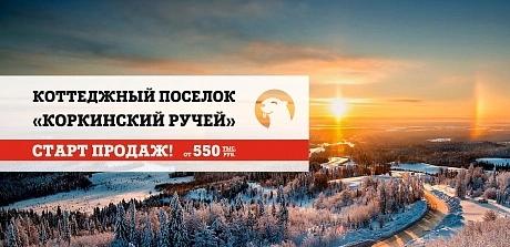 Ручей под снегом