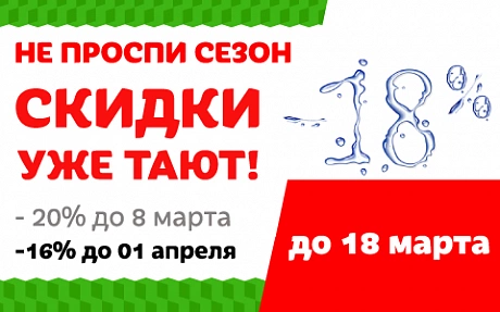 На новые очереди поселков компании «ФАКТ» до конца марта действует скидка до 18%