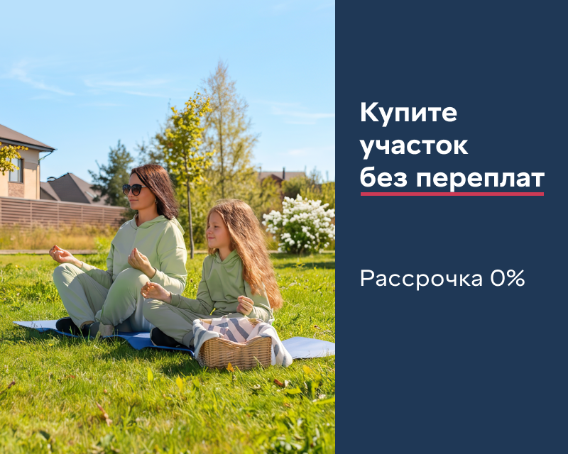 Рассрочка 0%