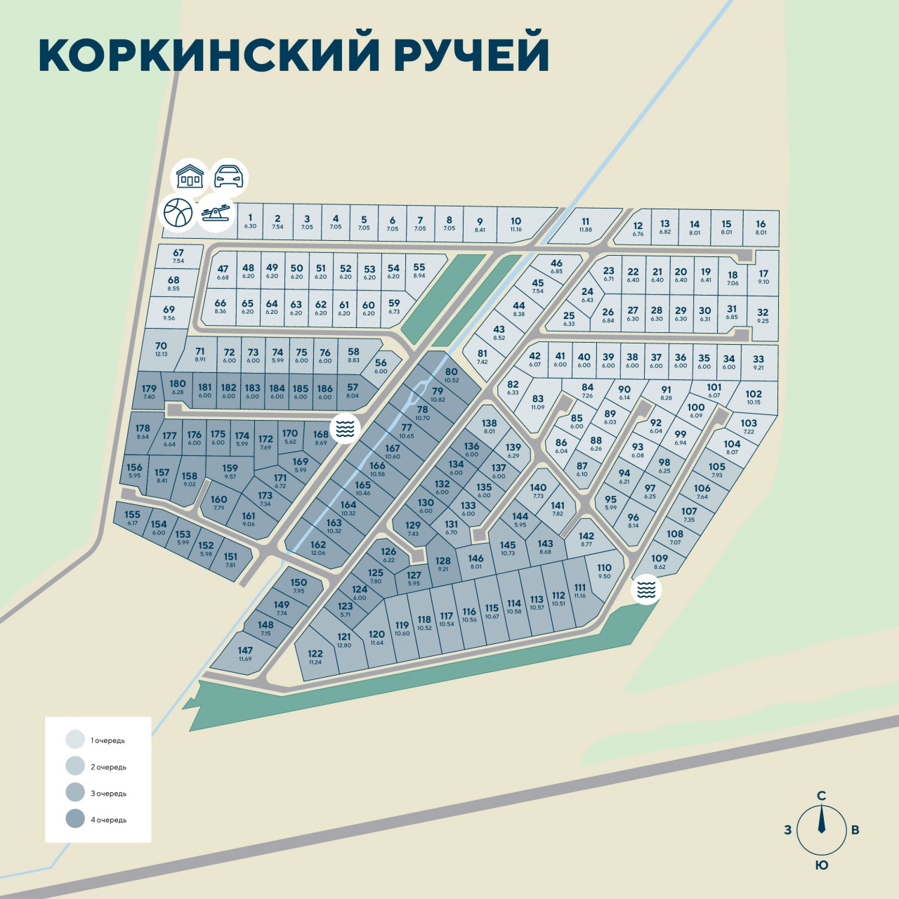 Коркинский ручей.jpg Новая очередь в коттеджном поселке Коркинский ручей ФАКТ. 1